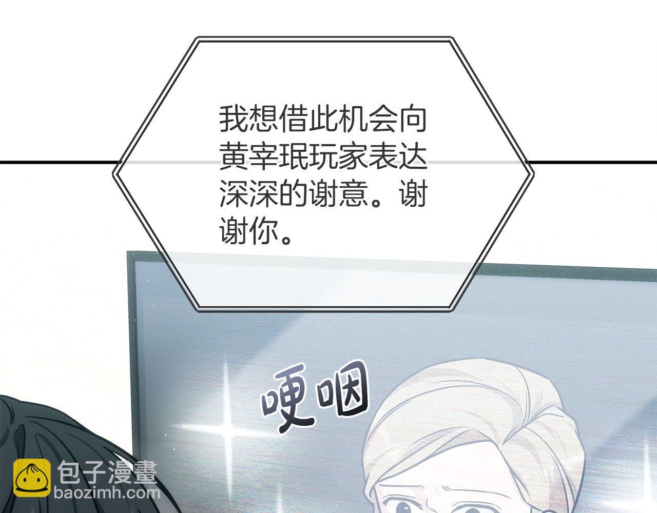 第75话 意外的收获
