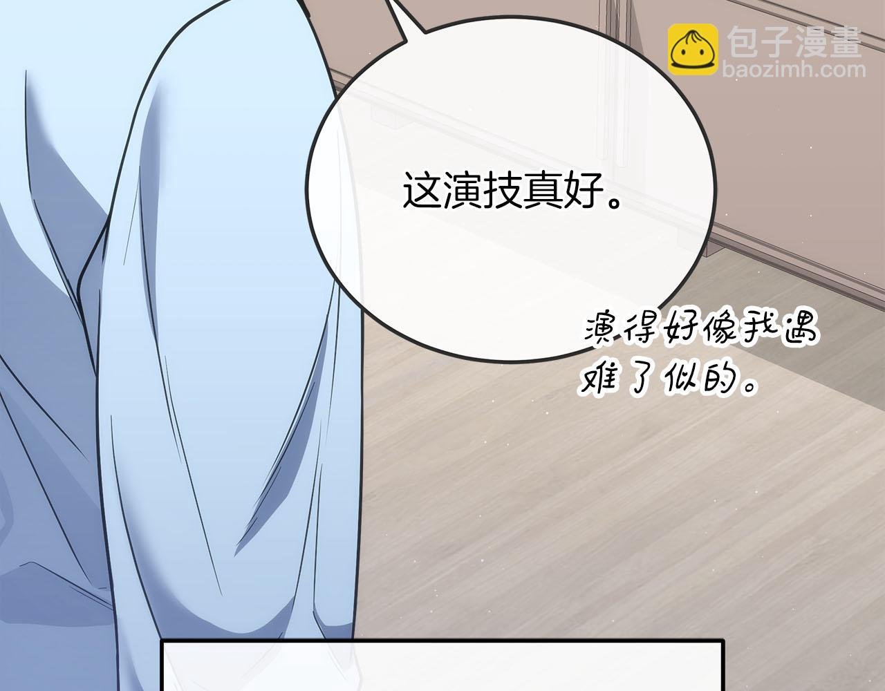 第75话 意外的收获