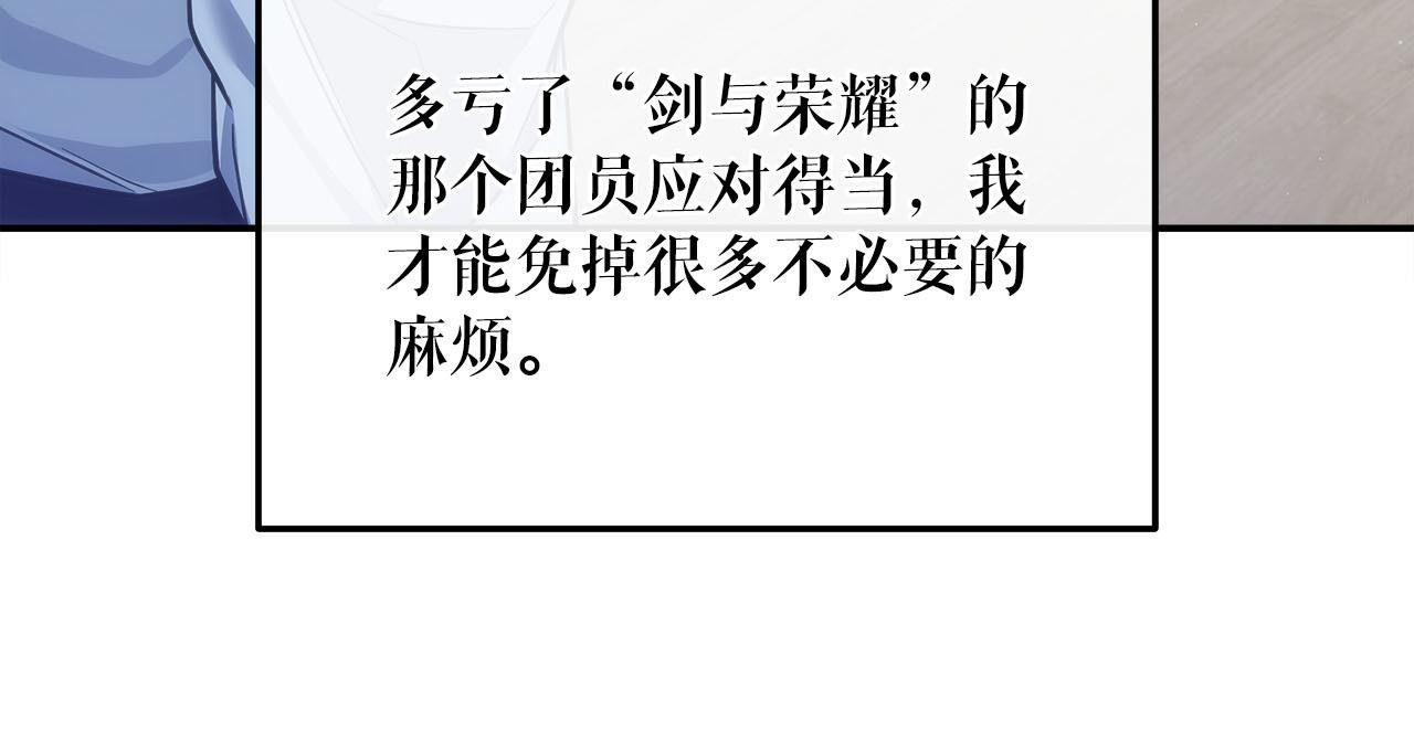 第75话 意外的收获