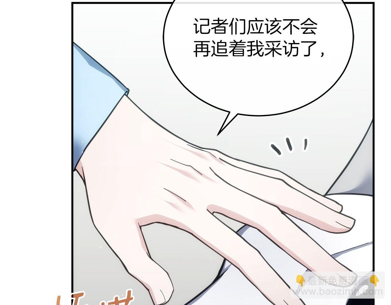 第75话 意外的收获