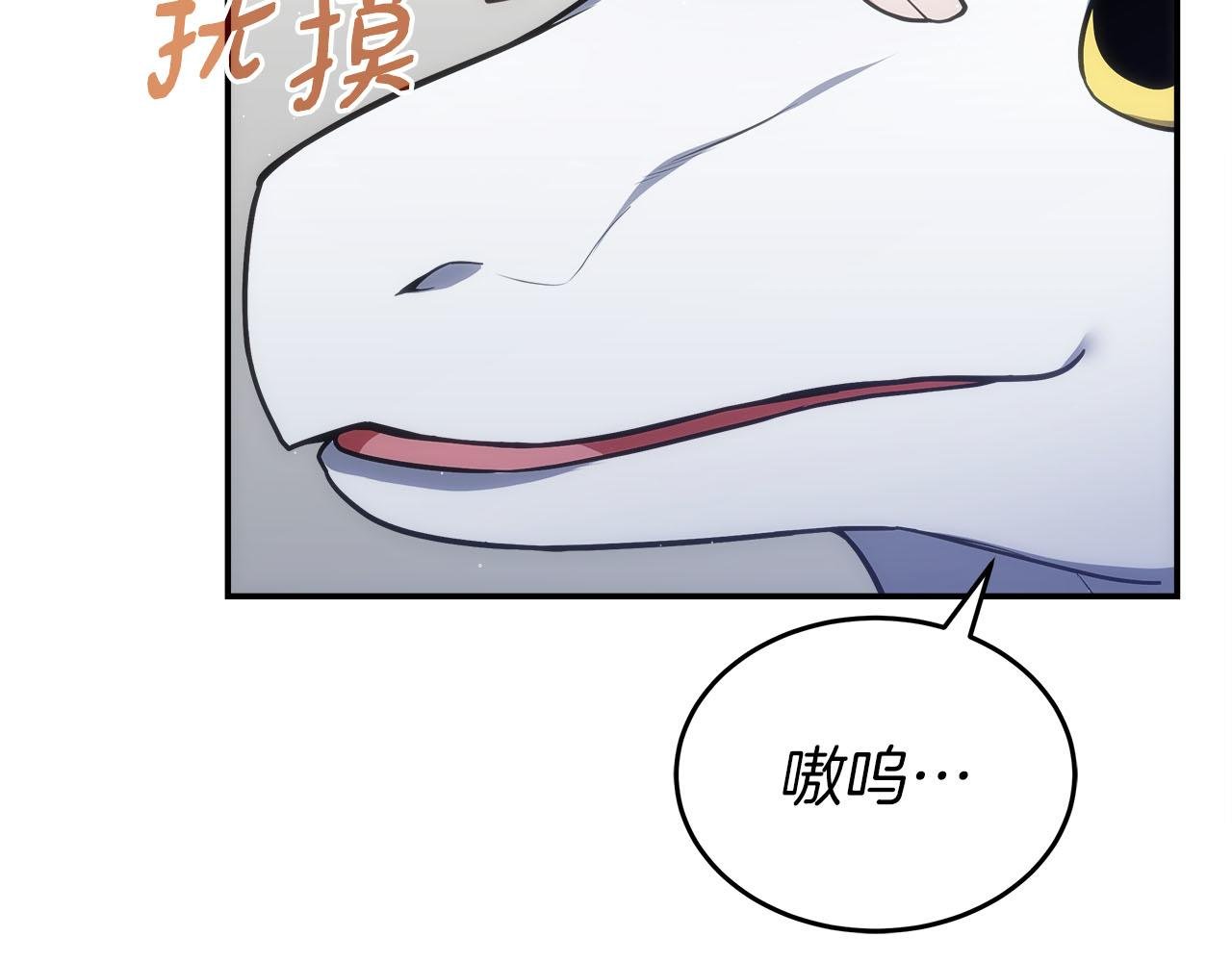 第75话 意外的收获
