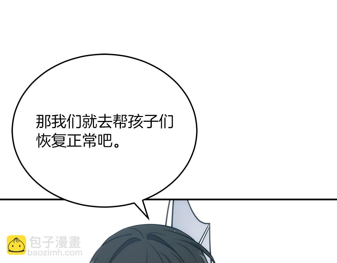 第75话 意外的收获
