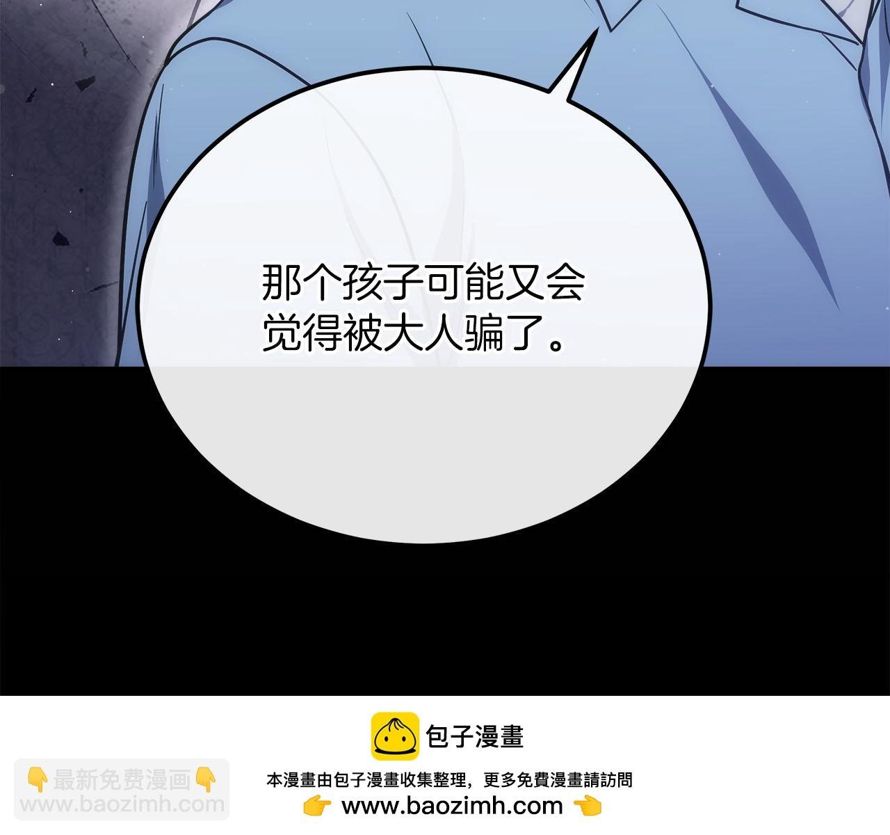 第75话 意外的收获