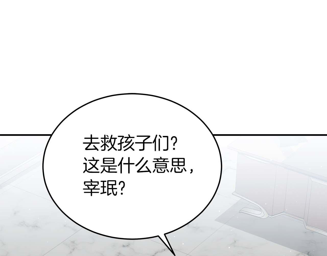 第76话 拯救孩子们的方法