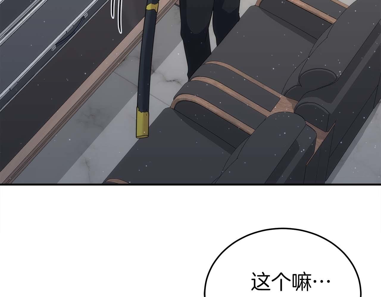 第76话 拯救孩子们的方法