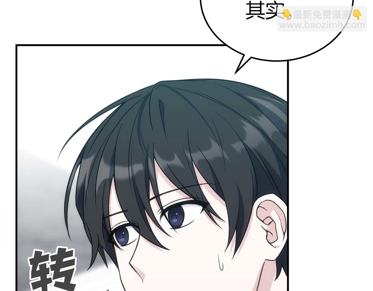 第76话 拯救孩子们的方法