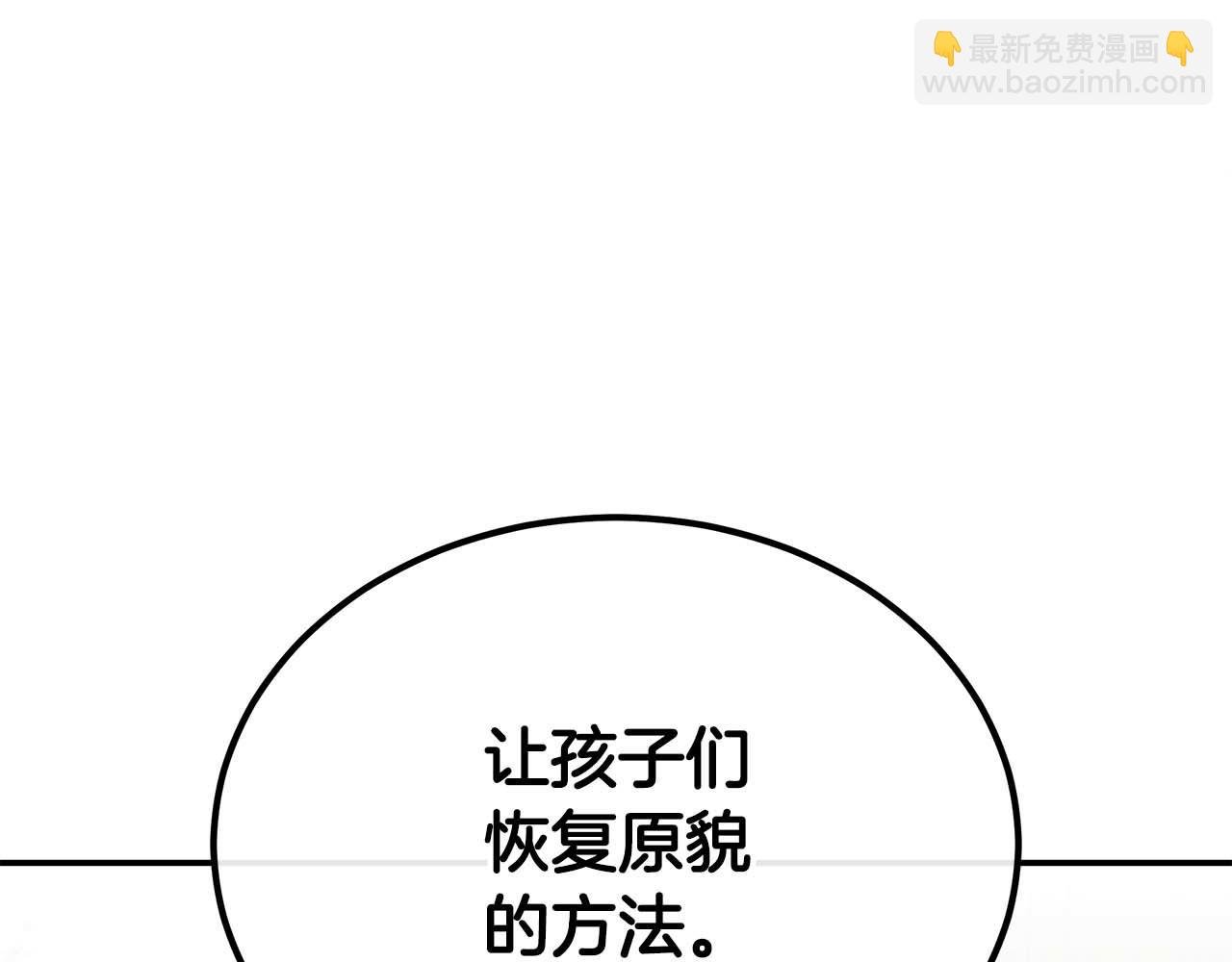 第76话 拯救孩子们的方法