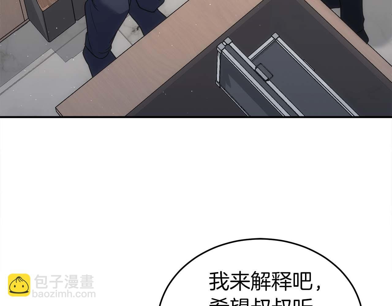 第76话 拯救孩子们的方法