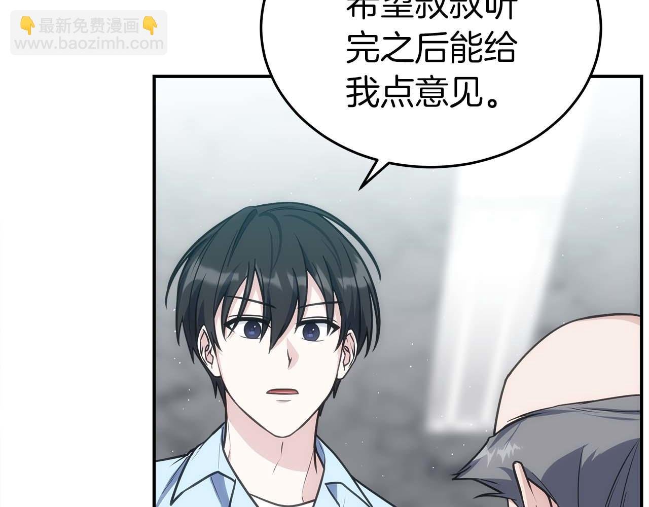 第76话 拯救孩子们的方法