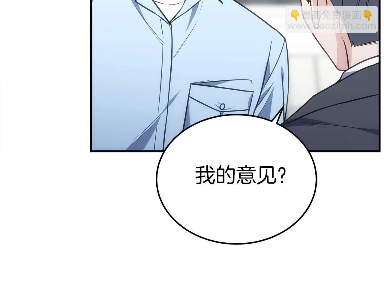 第76话 拯救孩子们的方法