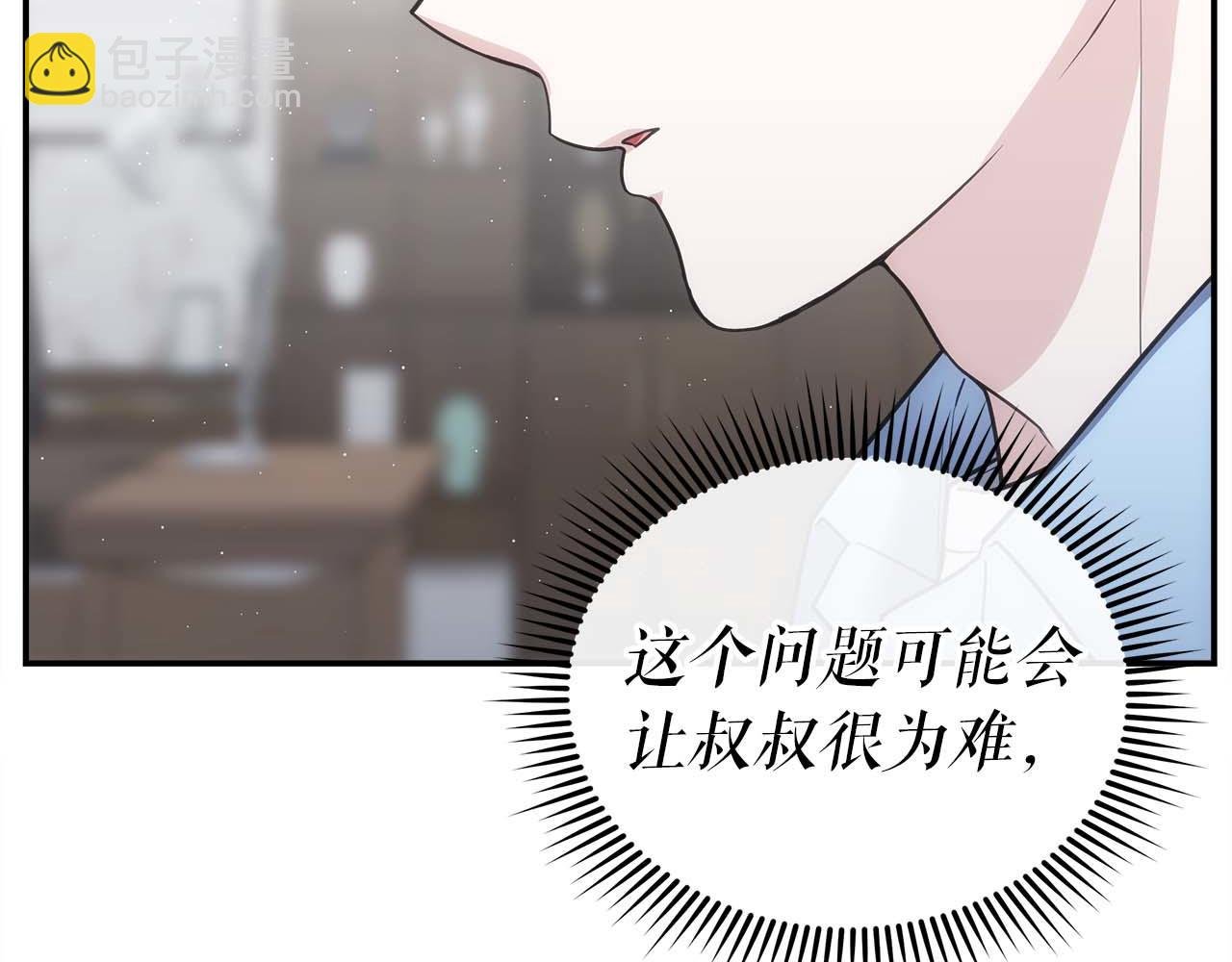 第76话 拯救孩子们的方法