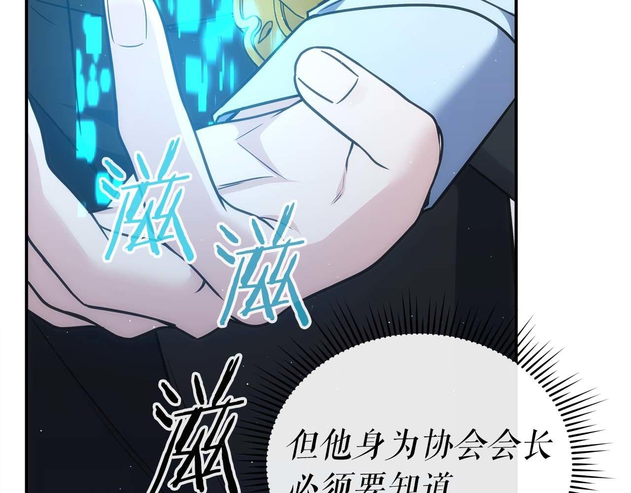 第76话 拯救孩子们的方法