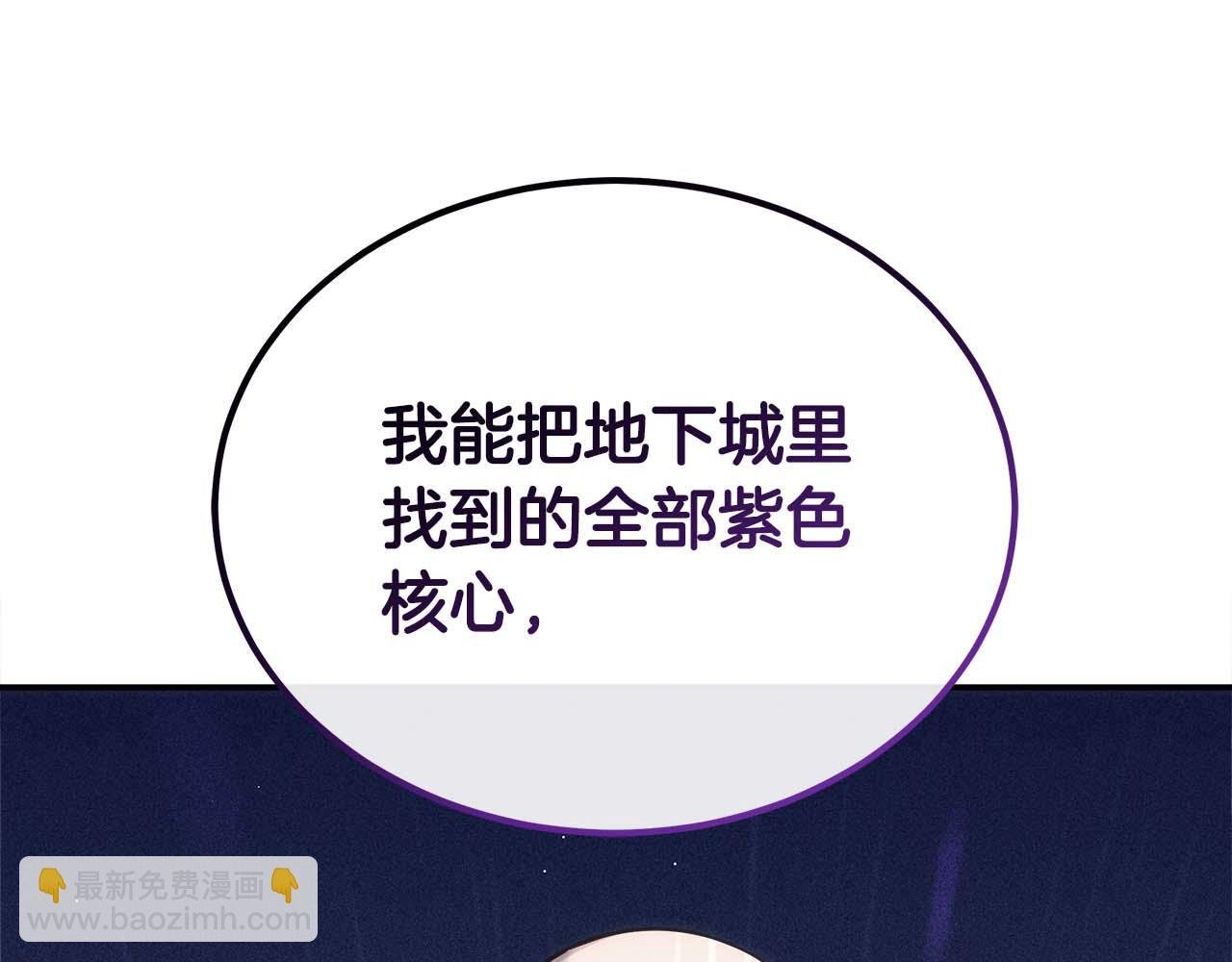 第76话 拯救孩子们的方法