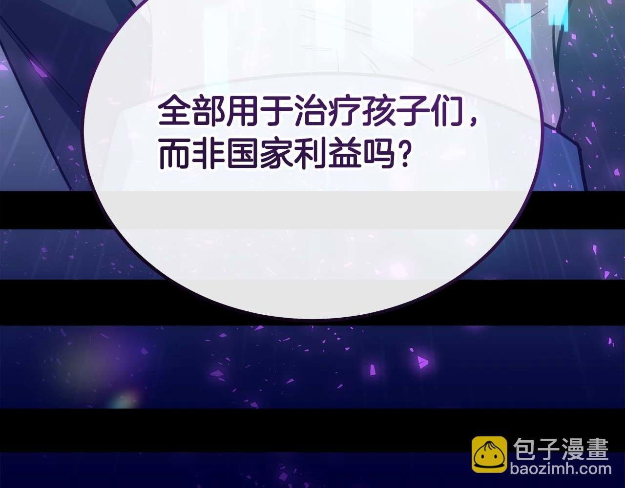 第76话 拯救孩子们的方法