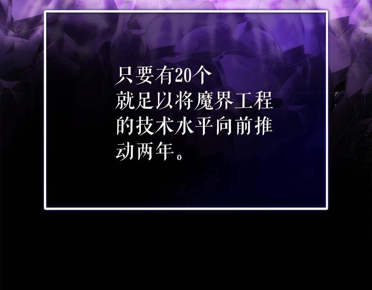 第76话 拯救孩子们的方法