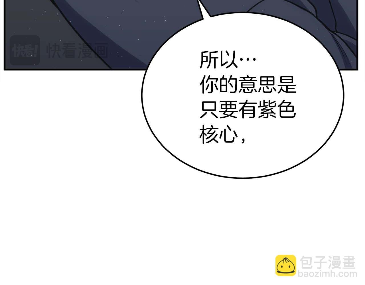 第76话 拯救孩子们的方法
