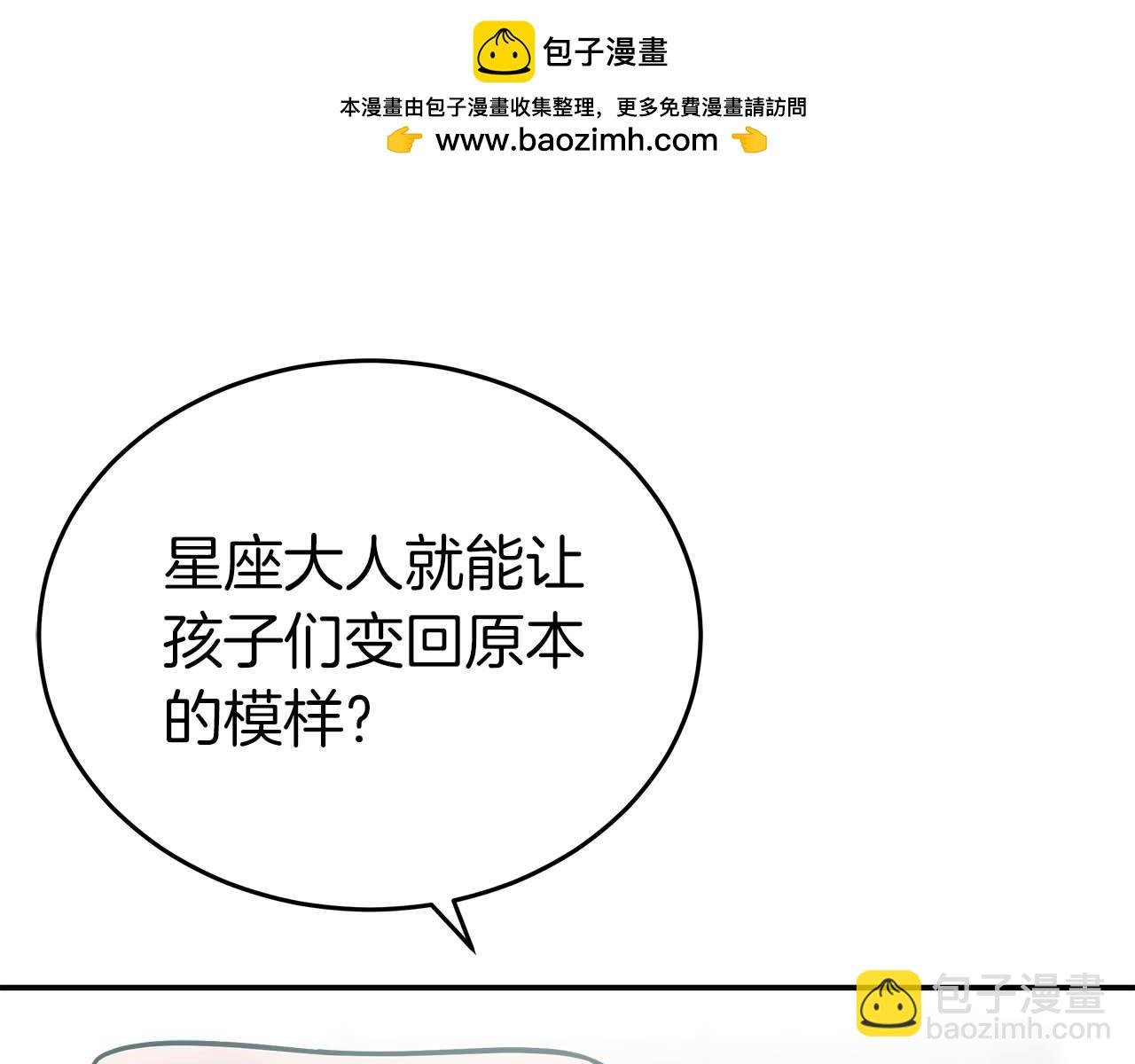 第76话 拯救孩子们的方法