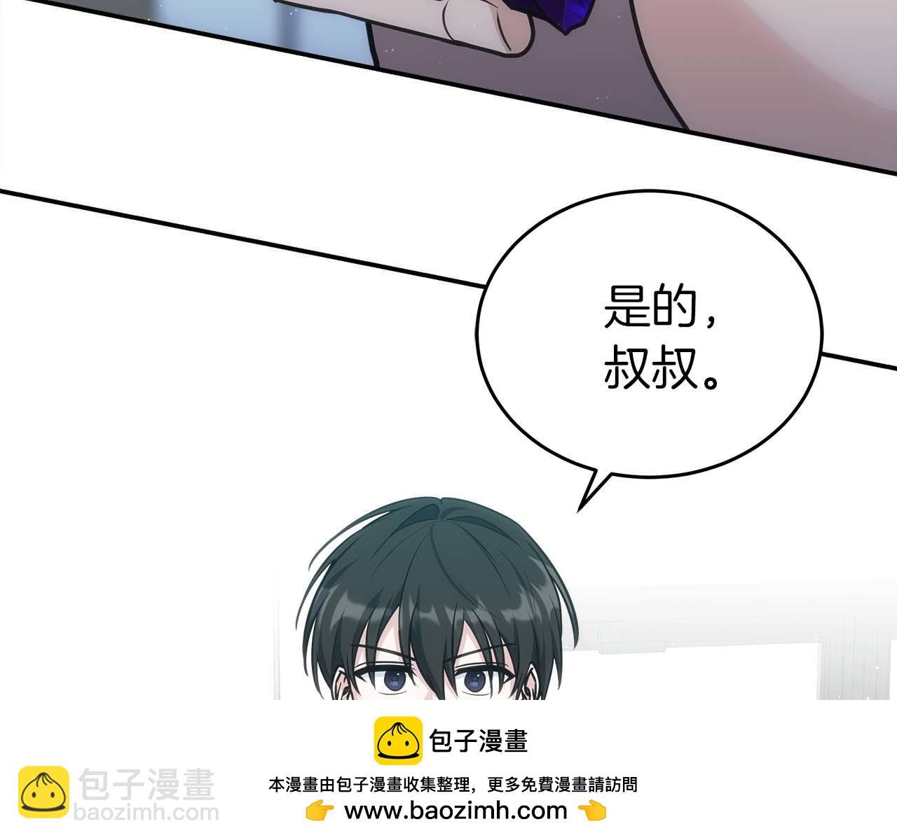 第76话 拯救孩子们的方法