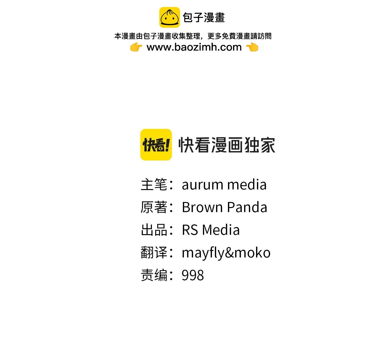 第77话 一定会拯救你们的！