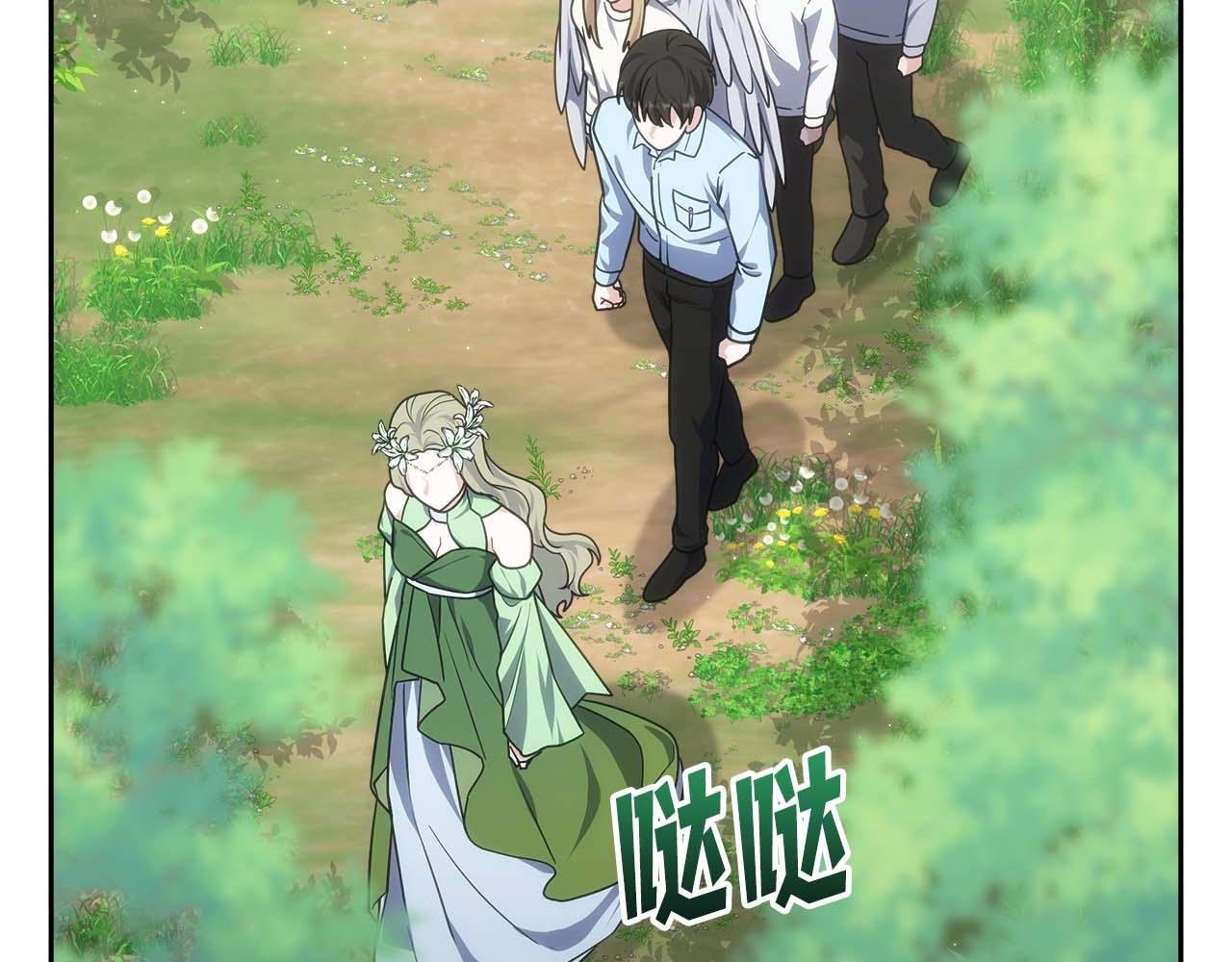 第77话 一定会拯救你们的！