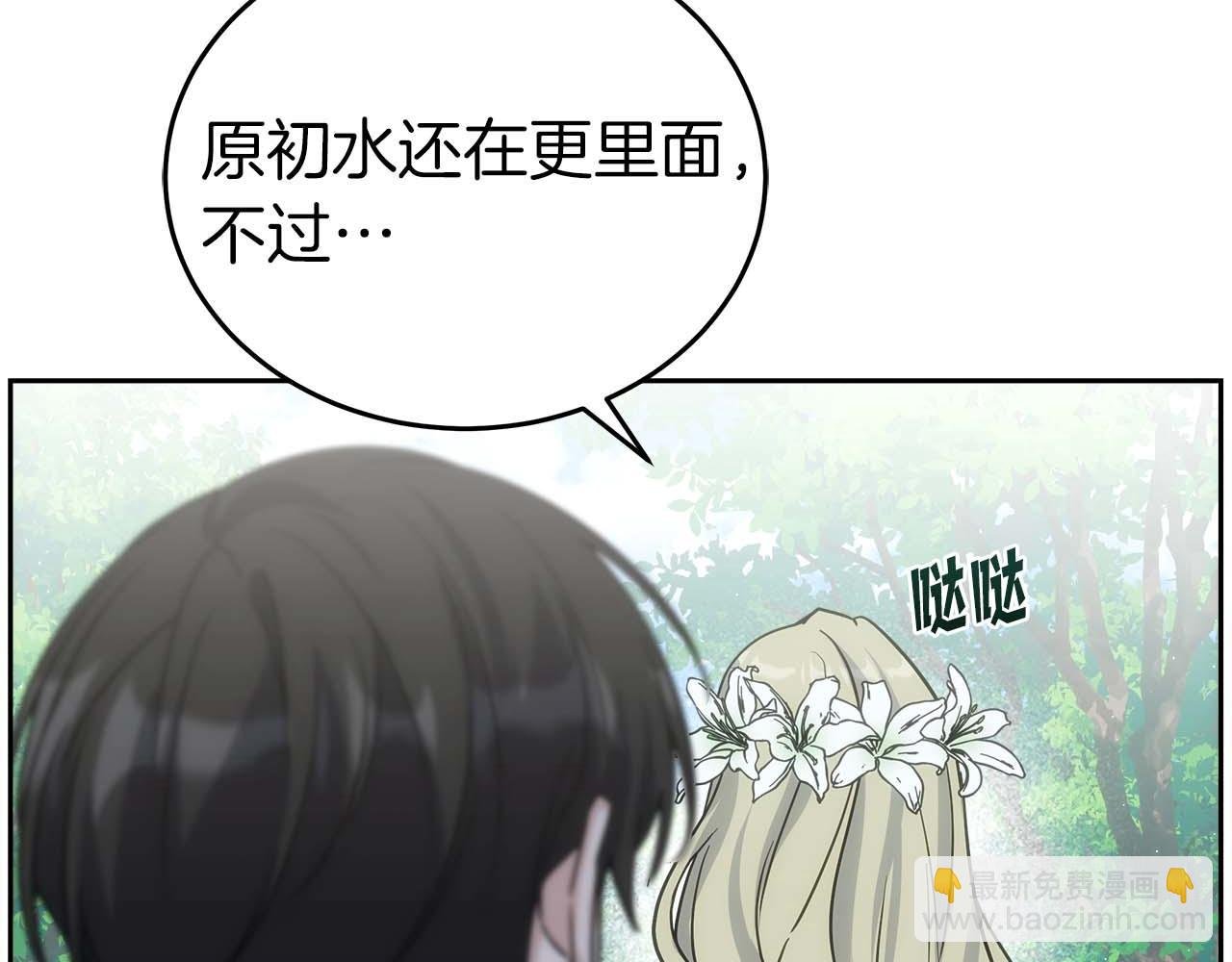 第77话 一定会拯救你们的！