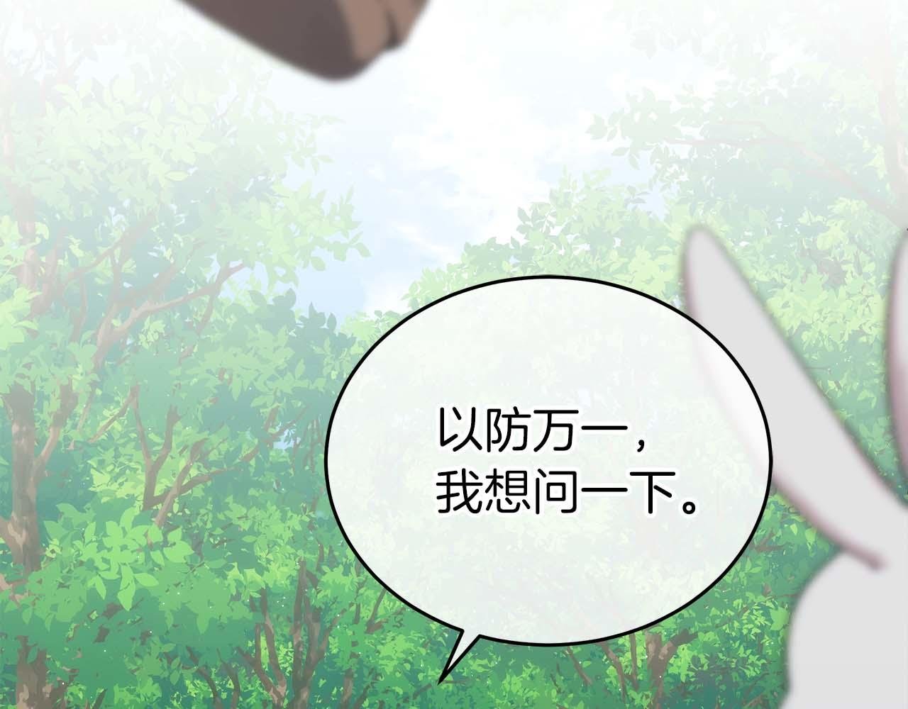 第77话 一定会拯救你们的！