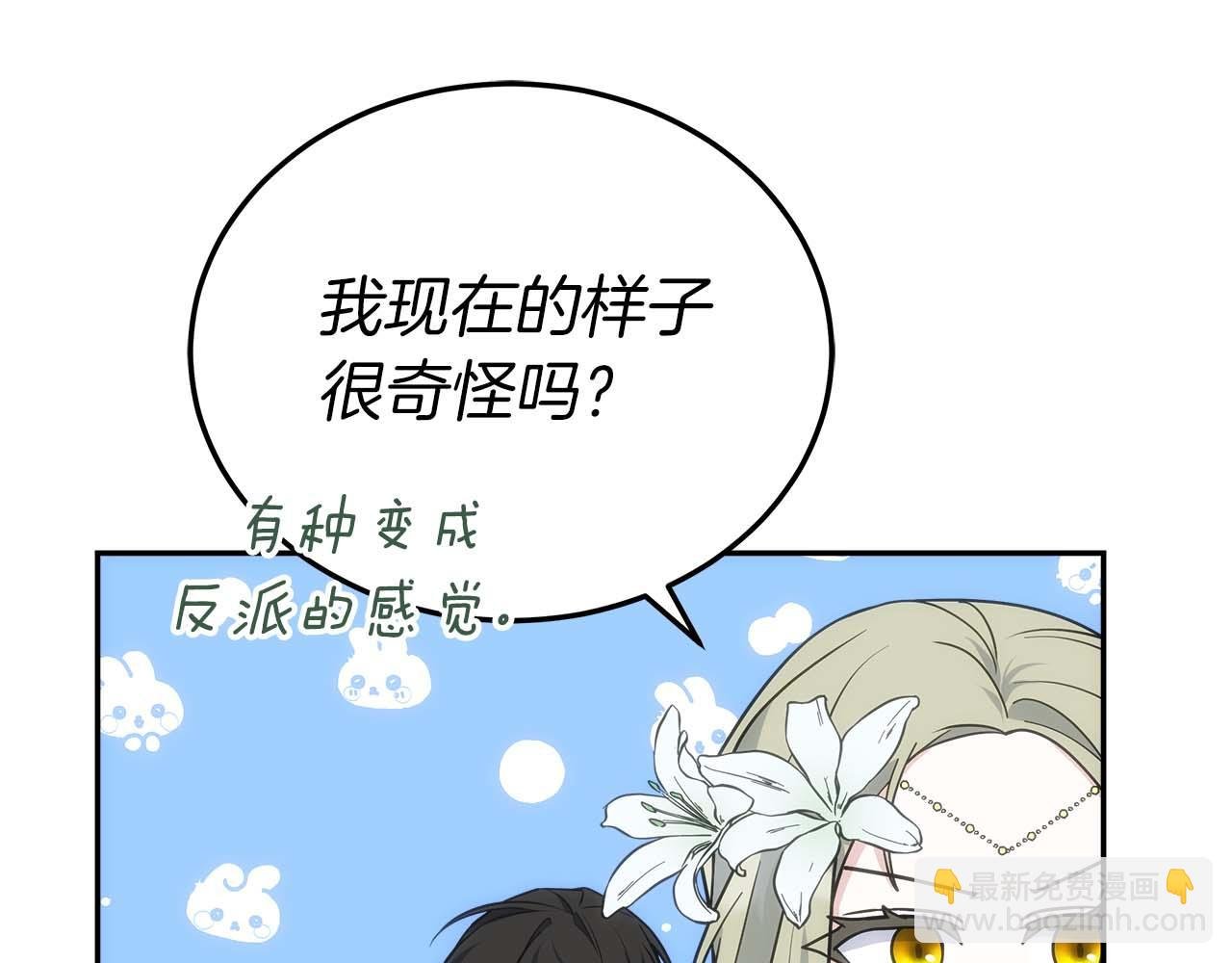 第77话 一定会拯救你们的！
