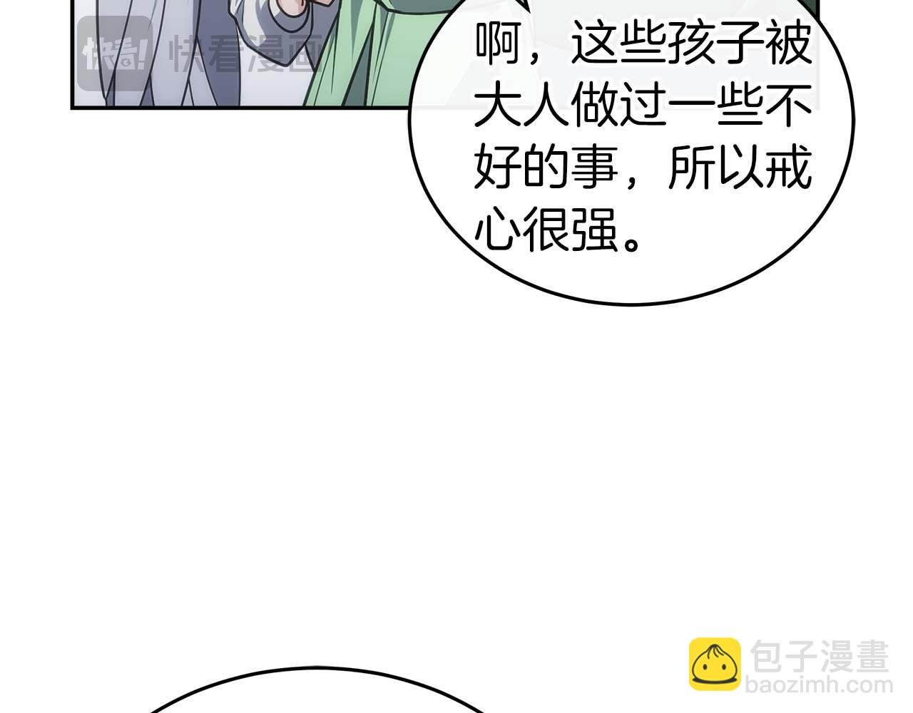 第77话 一定会拯救你们的！