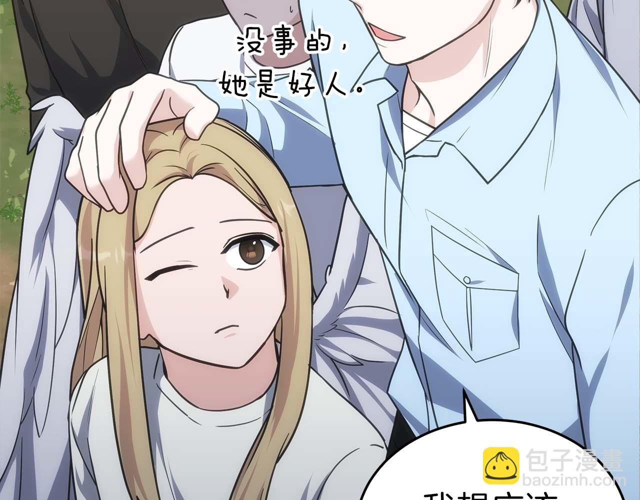 第77话 一定会拯救你们的！