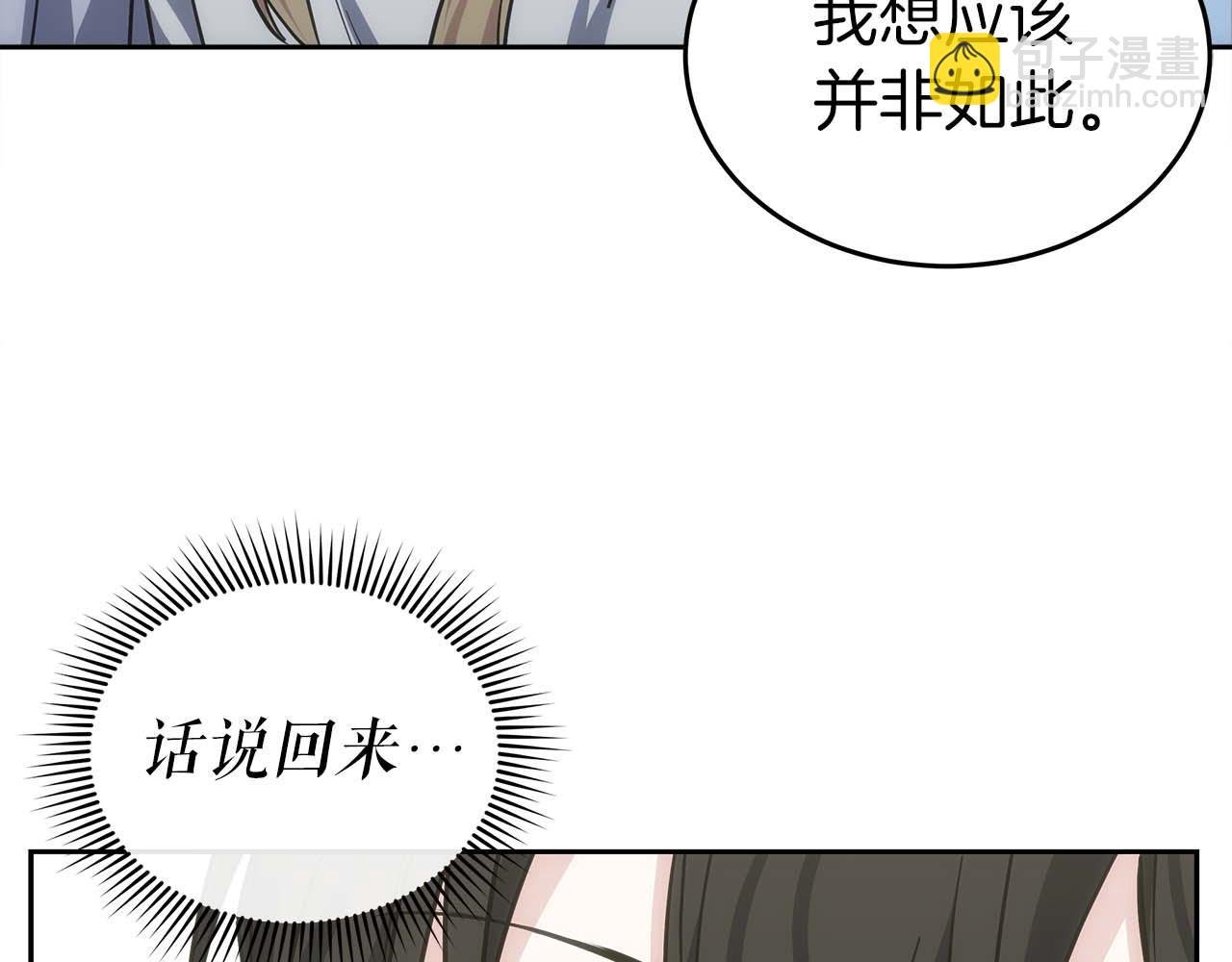 第77话 一定会拯救你们的！