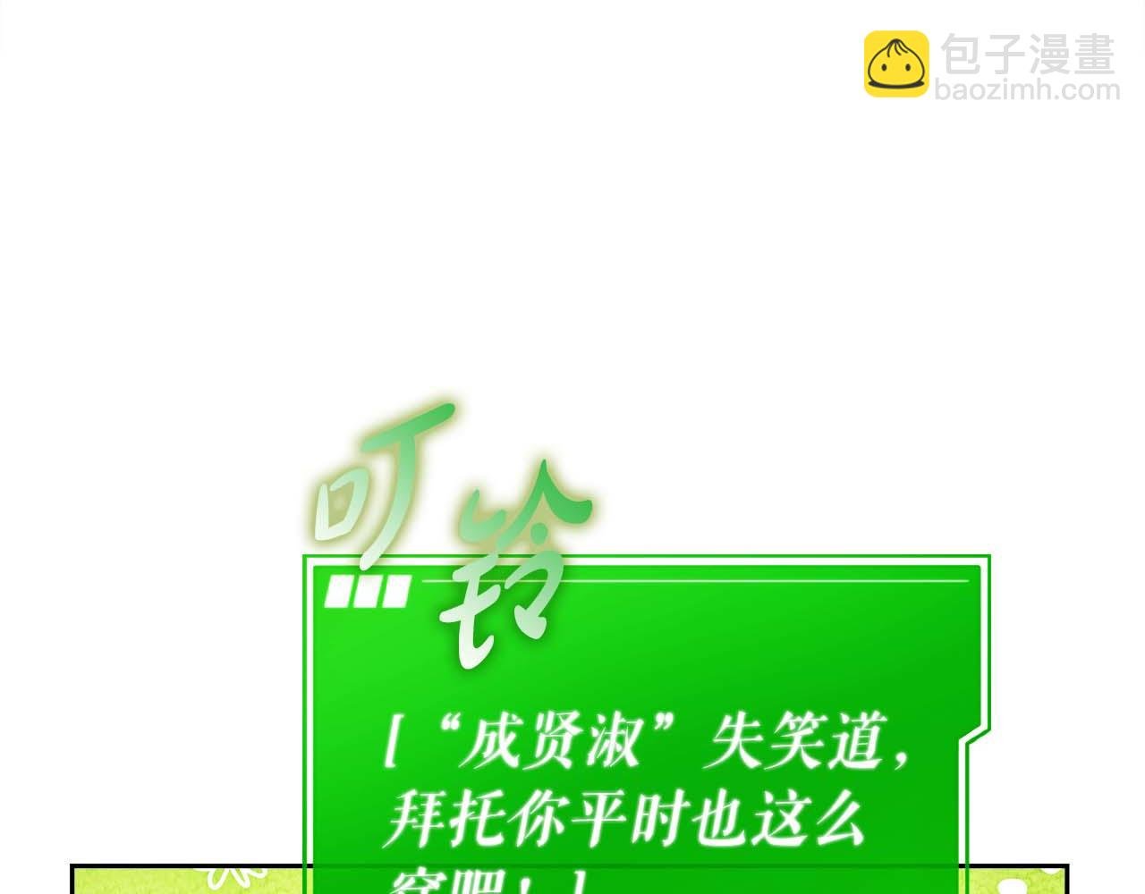 第77话 一定会拯救你们的！