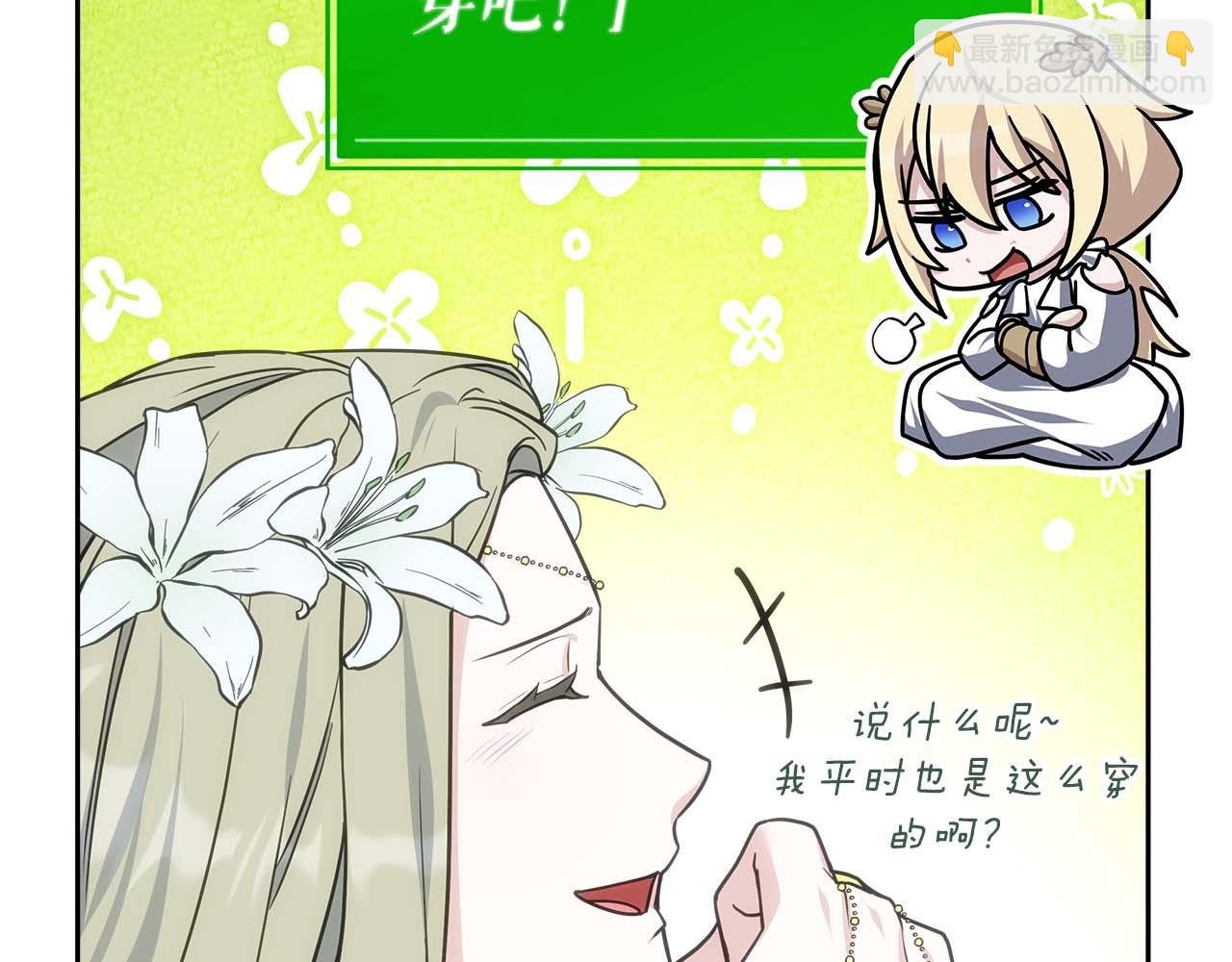 第77话 一定会拯救你们的！