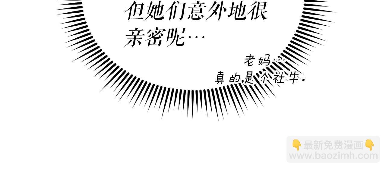 第77话 一定会拯救你们的！