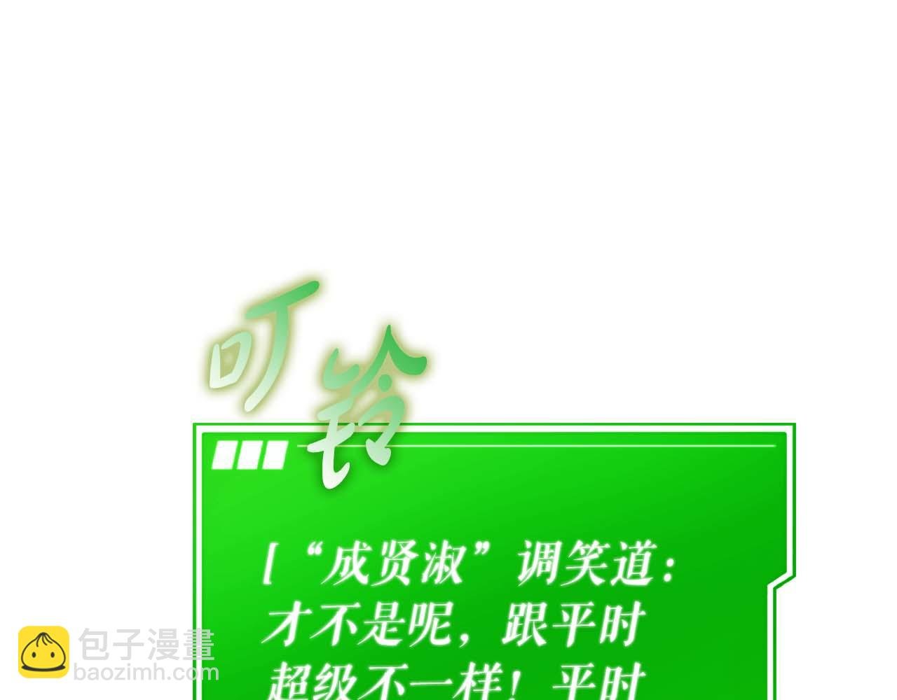 第77话 一定会拯救你们的！
