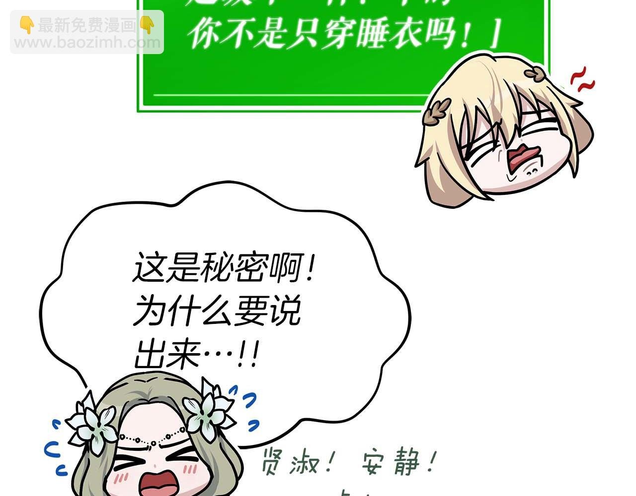 第77话 一定会拯救你们的！
