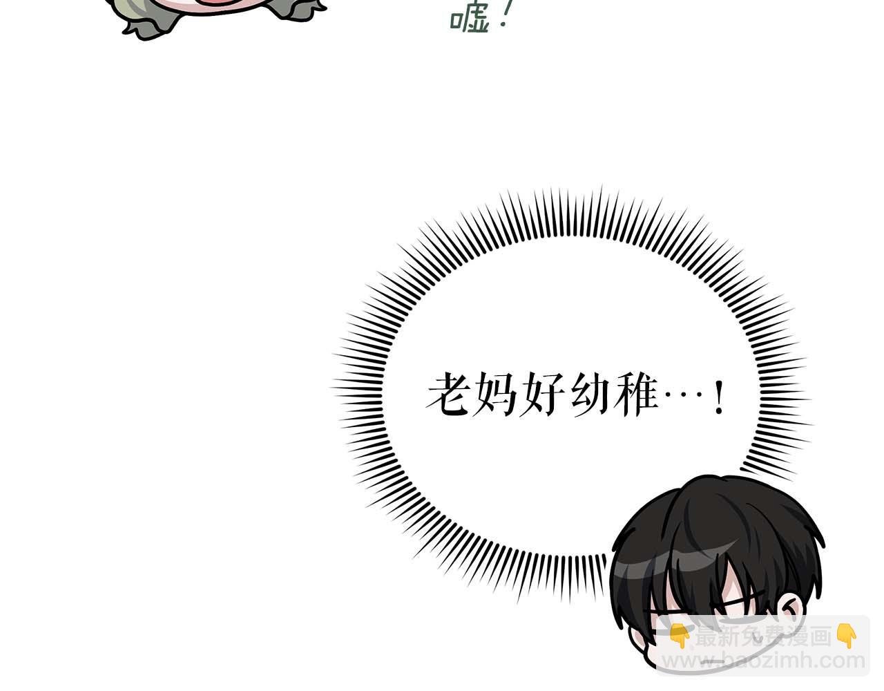 第77话 一定会拯救你们的！