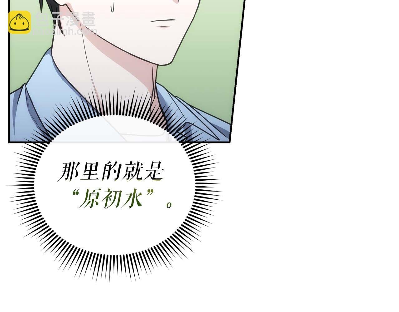 第77话 一定会拯救你们的！