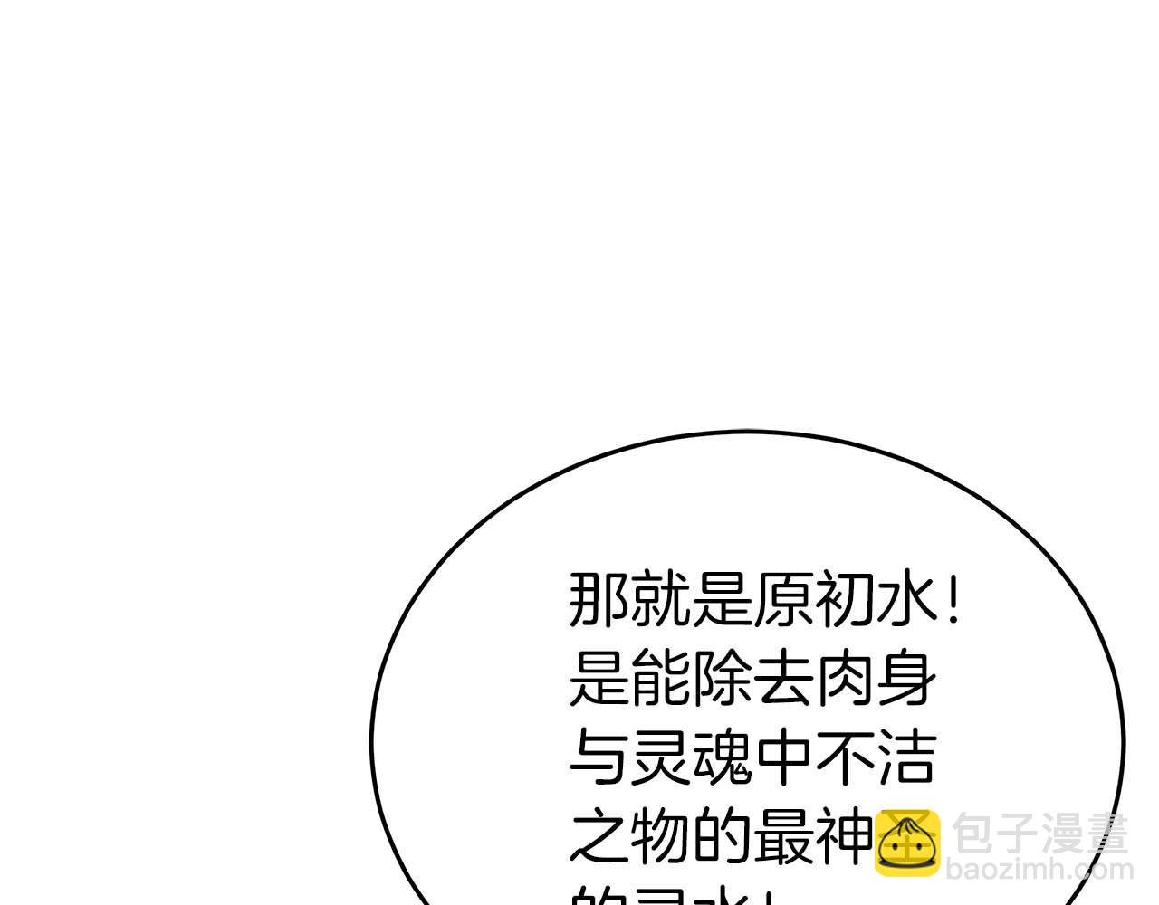 第77话 一定会拯救你们的！