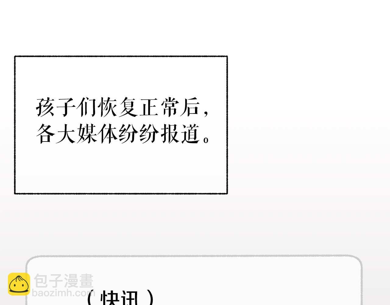 第78话 新试炼-极限列车