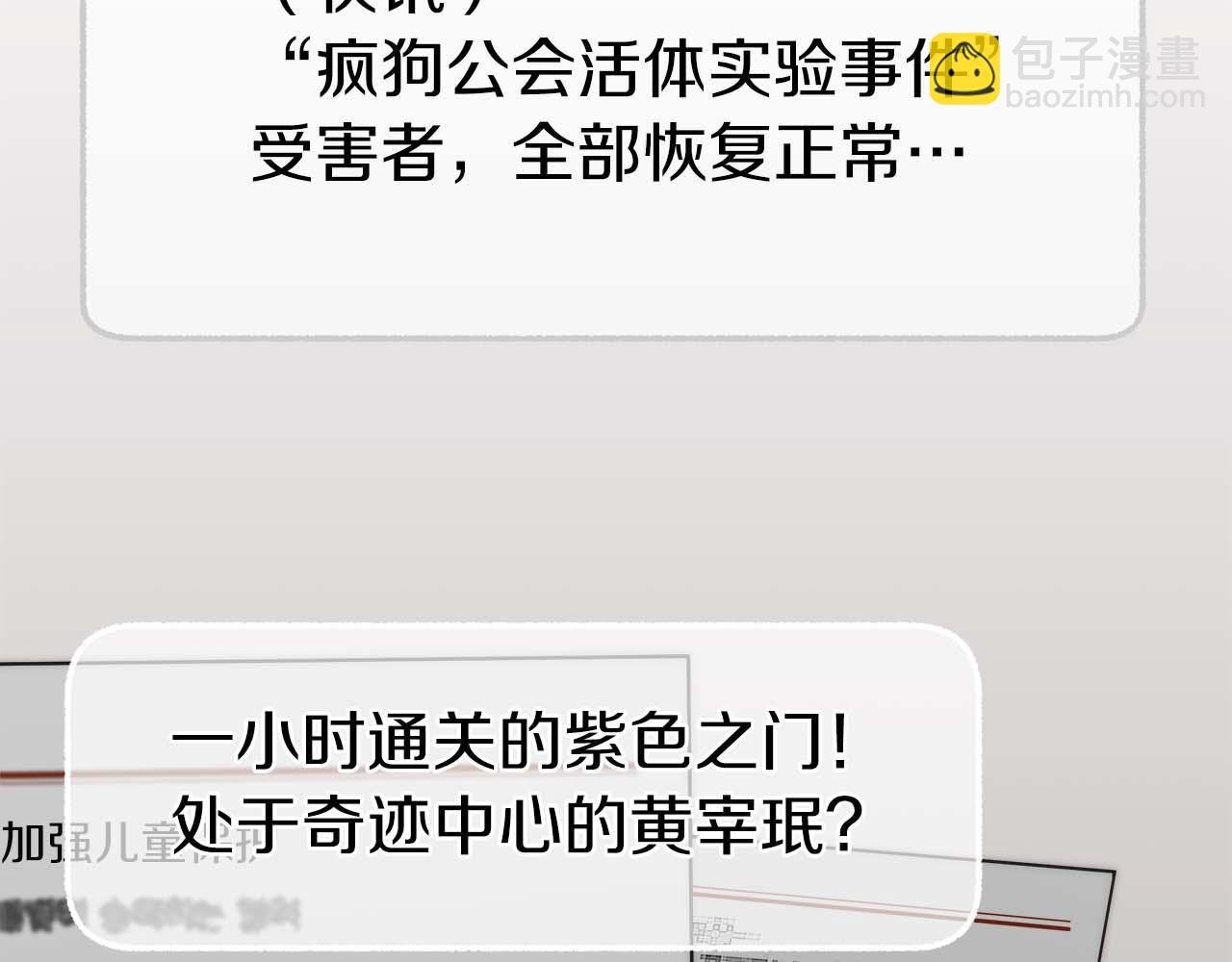 第78话 新试炼-极限列车