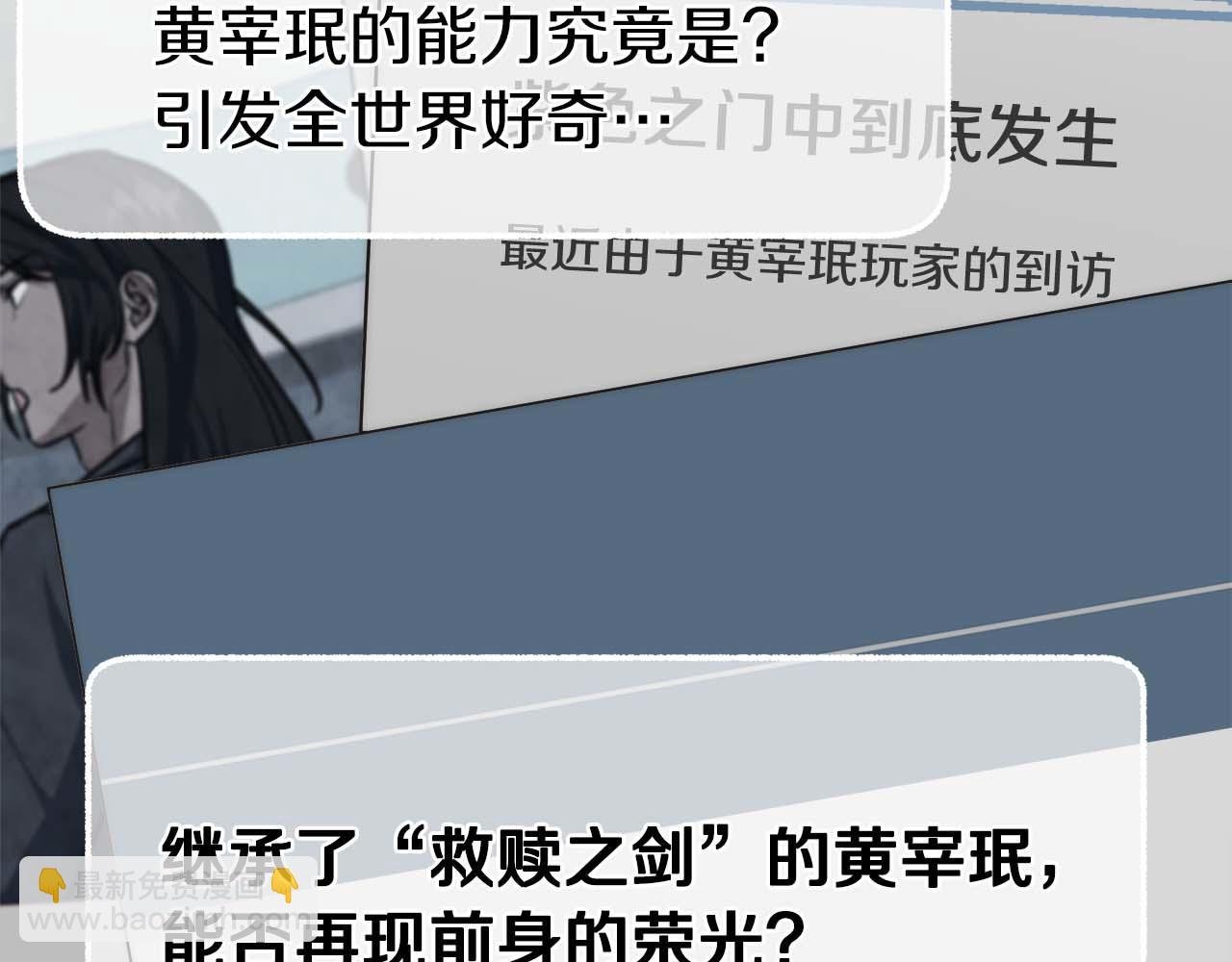 第78话 新试炼-极限列车