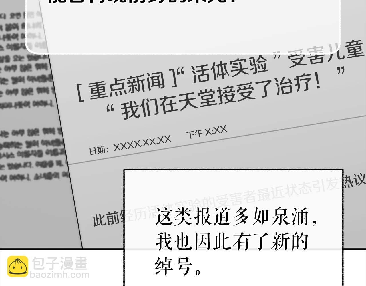 第78话 新试炼-极限列车