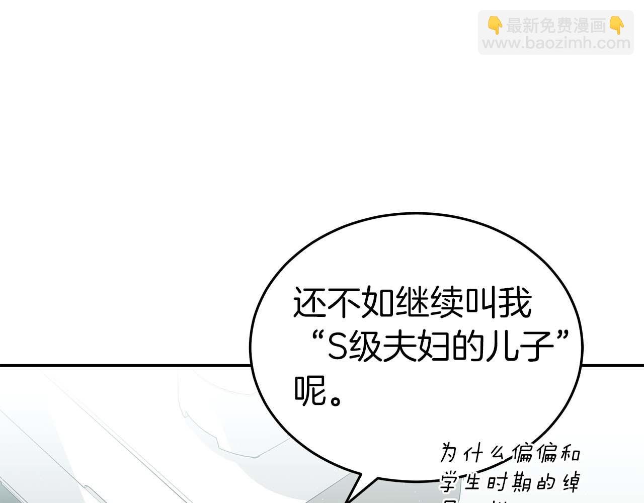 第78话 新试炼-极限列车