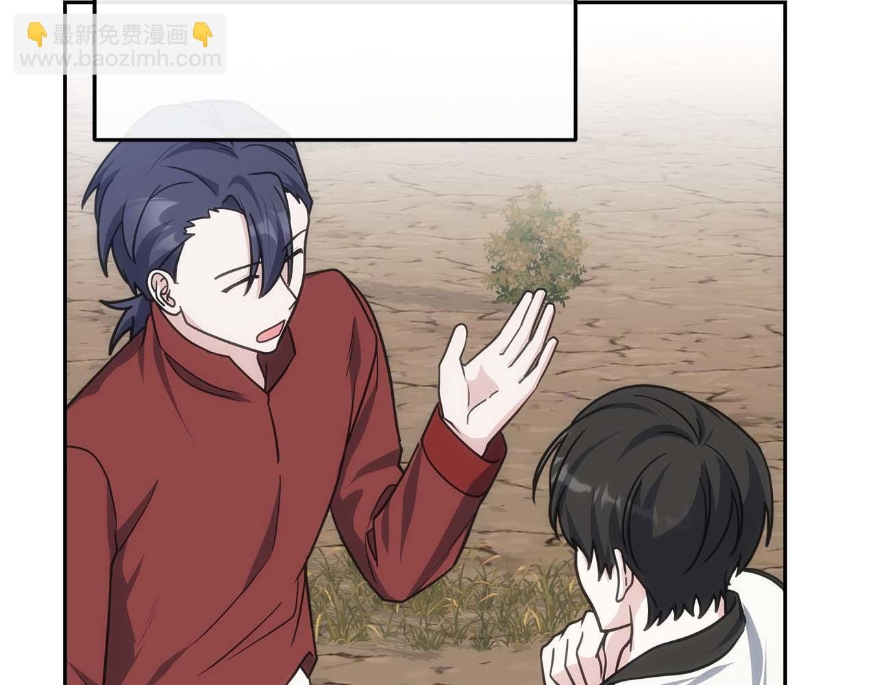 第79话 第一关：贿赂