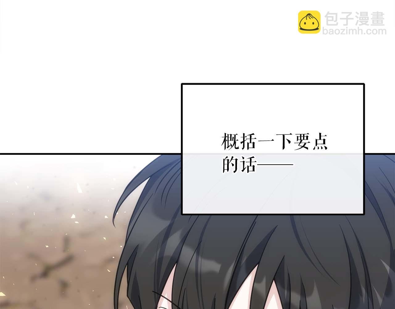 第79话 第一关：贿赂