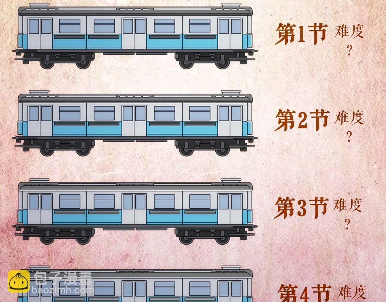第79话 第一关：贿赂