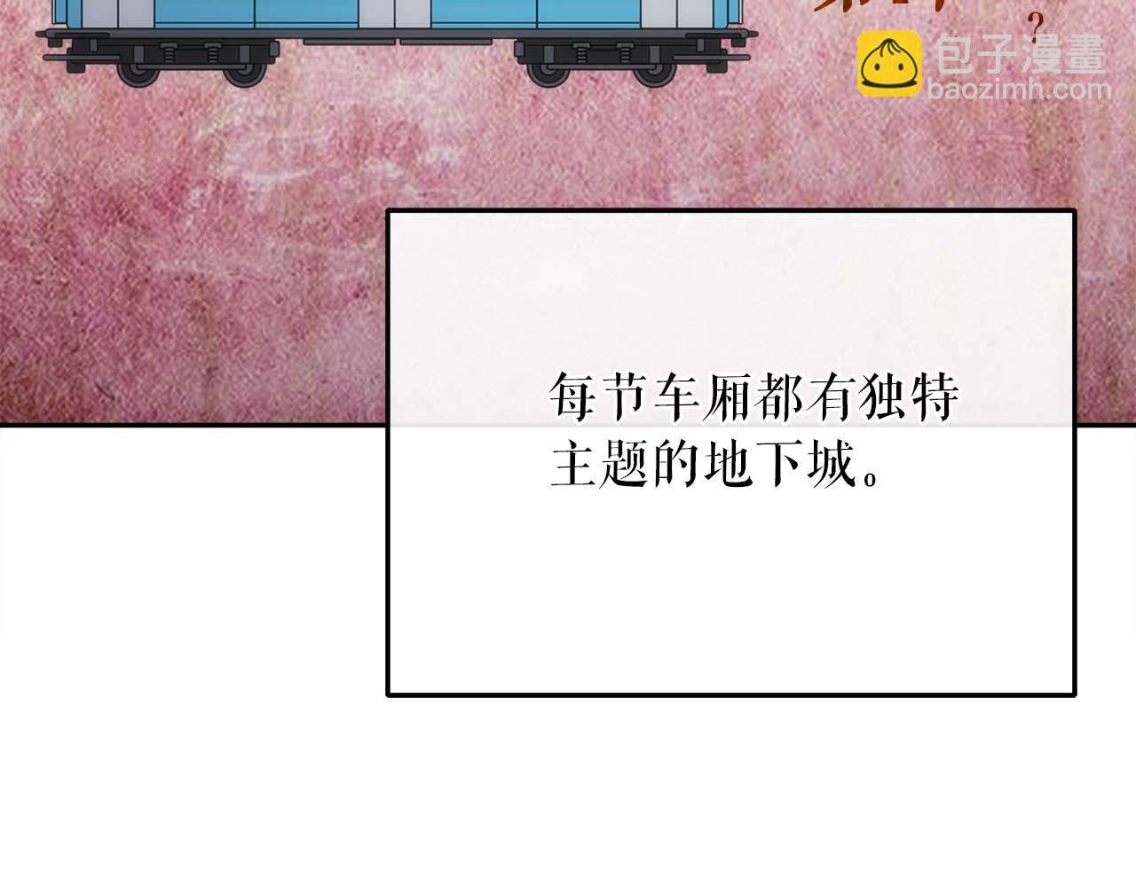 第79话 第一关：贿赂