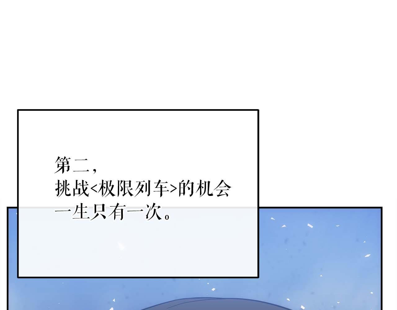 第79话 第一关：贿赂