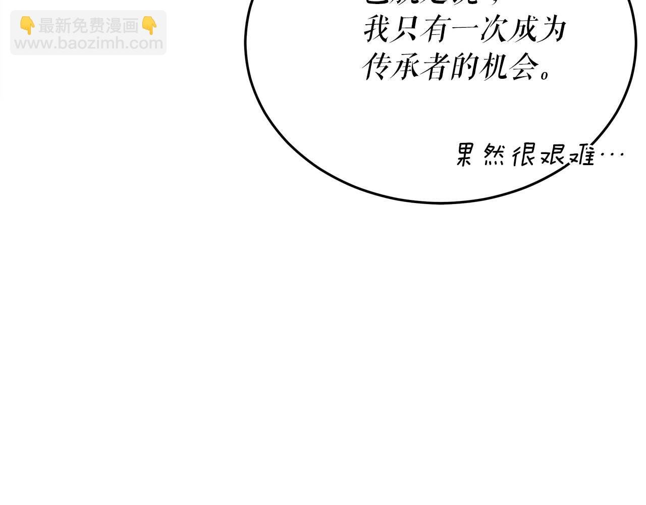 第79话 第一关：贿赂