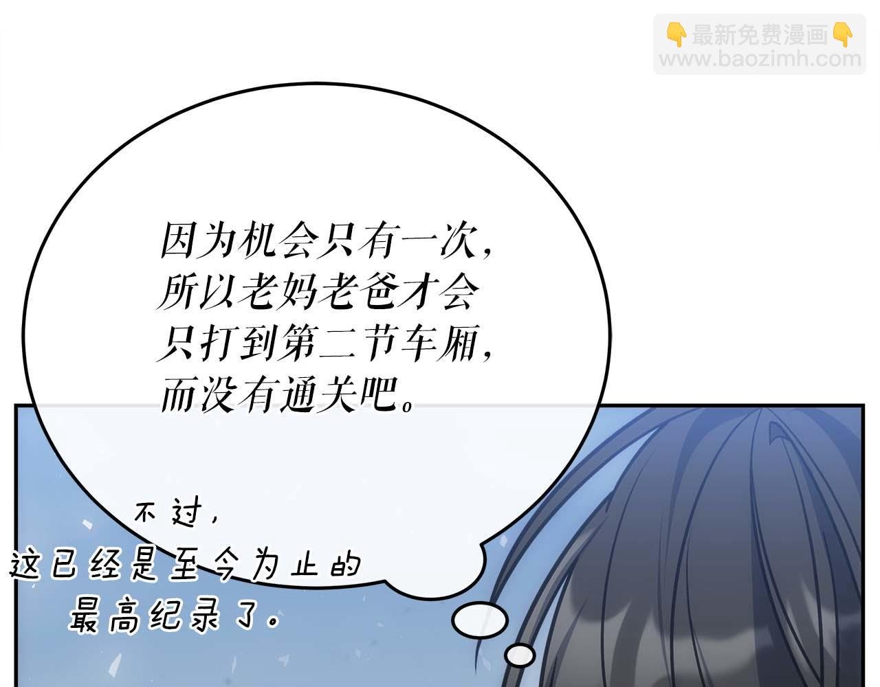 第79话 第一关：贿赂